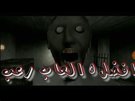 أفضل 5 العاب رعب |||🔞🔞 - YouTube