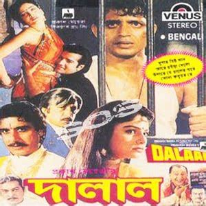 sur: Dalal (1993) - bengali movie mp3 song download