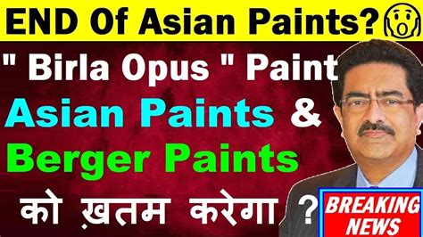 END OF ASIAN PAINTS 😮😱??🔴 Birla Opus Paint🎨 क्या Asian Paints, Berger Paints, Nerolac को ख़तम ...