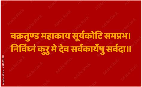 Lord Ganesh mantra in Sanskrit. “O Lord Ganesha, one with a huge body, a curved elephant trunk ...