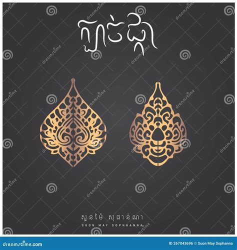 Khmer Typography of Shower Flower Art (Kbach Pka Chhouk) Stock Vector - Illustration of ...