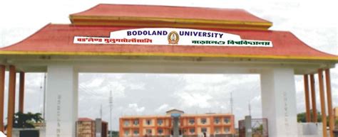 Bodoland University Kokrajhar -Admissions 2020, Ranking, Placement, Fee ...