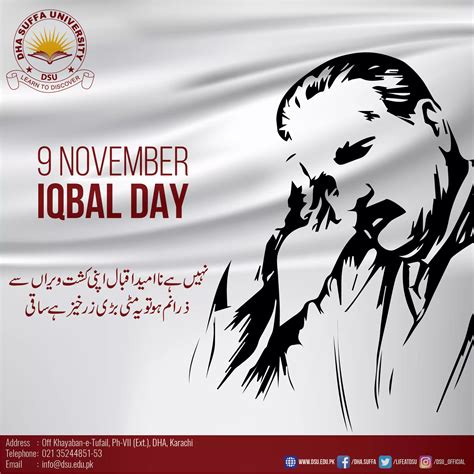 IQBAL DAY - DHA Suffa University