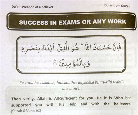 The Best Dua For Exams And Wazifa For Success - Messagespk