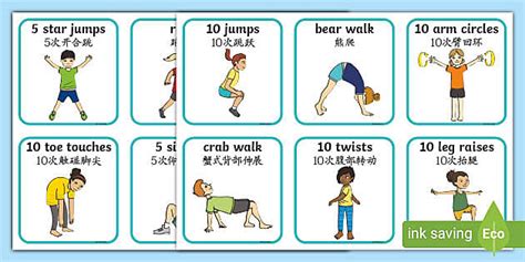 Time For A Movement Break Visual Support Cards - English/Mandarin Chinese