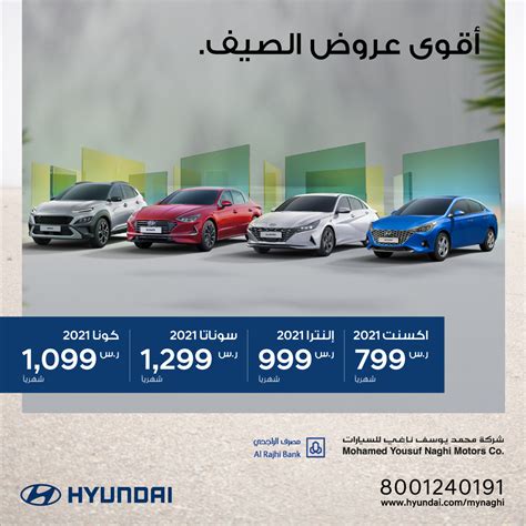 Hyundai Saudi Arabia on Twitter: "أقوى عروص الصيف. أول قسط شهري مجانا ...