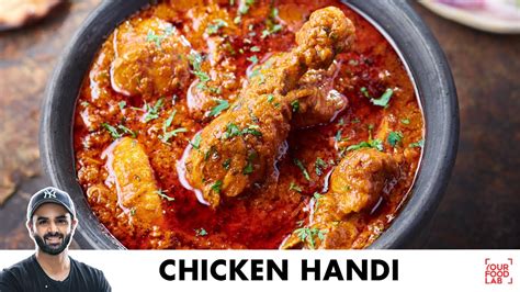 Chicken Handi Recipe | Dhaba Style | बनाइए ढाबे जैसी धमाकेदार चिकन हांडी | Chef Sanjyot Keer ...