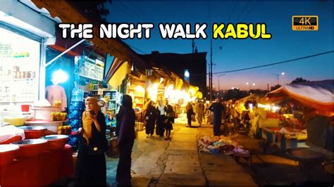 Night Walk | Kabul City | Afghanistan | 4K - YouTube