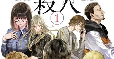 The Decagon House Murders Manga Starts Final Arc - News - Anime News ...