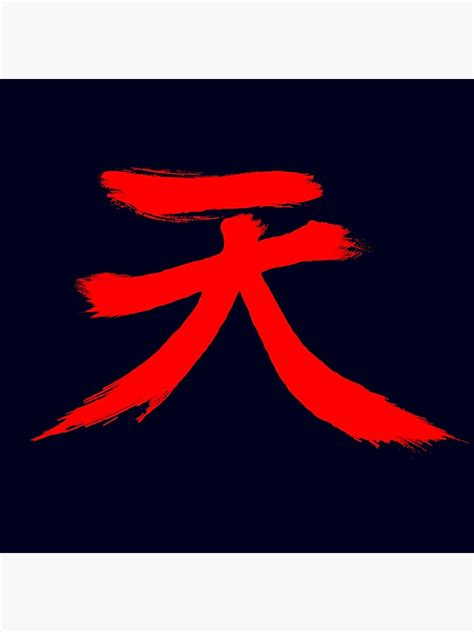 "Akuma Symbol Heaven Ten 天 Kanji | Street Fighter" Poster by tiantanman | Redbubble