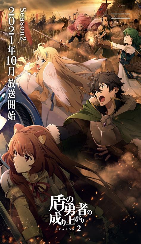 Tate no Yuusha no Nariagari Season 2 (The Rising of the Shield Hero Season 2) — Guildmv