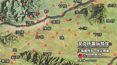 三國志13：大地圖移動天數完全圖解（2017/2/21更新） - 艾克氏遊戲人間