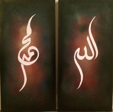 Allah/ Mohammad Painted Arabic Calligraphy | Arabic calligraphy art, Islamic art calligraphy ...