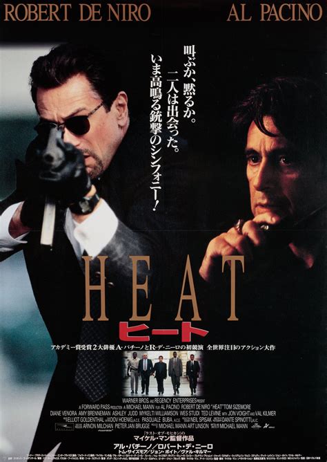 Heat Original 1995 Japanese B2 Movie Poster - Posteritati Movie Poster Gallery