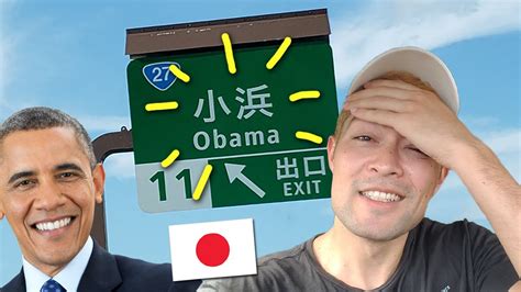 OBAMA has a City in Japan?? - YouTube