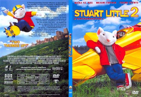 STUART LITTLE 2 (2002) R2 Slim - Greek front Cover