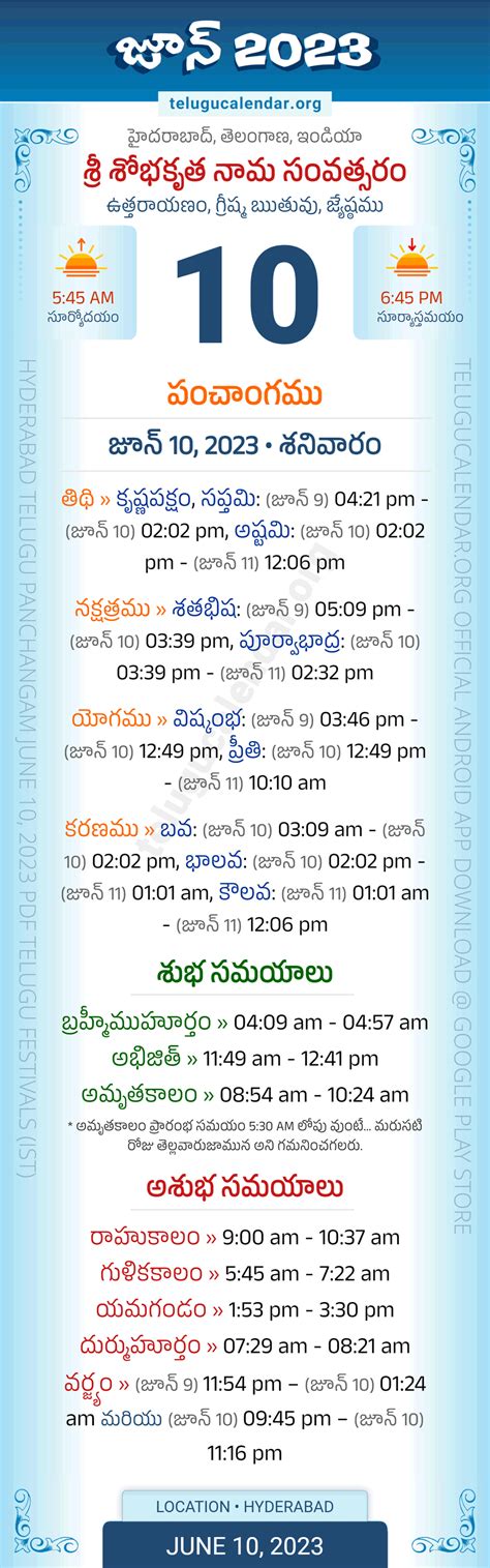 Telangana » Panchangam June 10, 2023 Telugu Calendar Daily