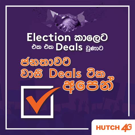 Hutch Sri Lanka - වාසි පිට වාසි ලැබෙන හොඳම Unlimited Deals...