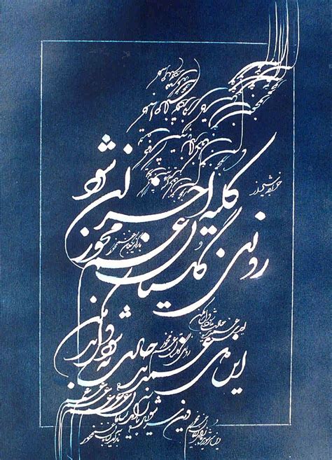 Persian calligraphy Farsi Calligraphy, Persian Calligraphy, Caligraphy ...