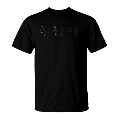 Gwenchana Okay In Korean Hangul Letters Hangeul Script T-Shirt | Mazezy