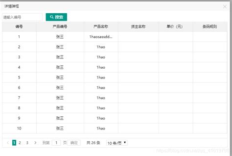 layui table的实现以及详细解释-CSDN博客