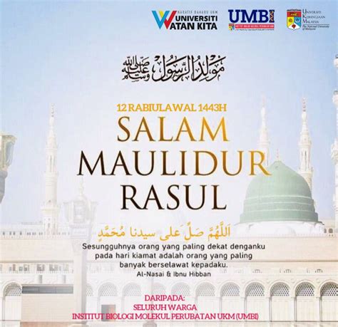 Maulidur Rasul - Andera Van