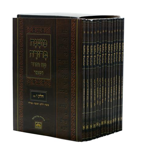 Mishnah Berurah Menukad - Pocket Edition | OzVehadar.us