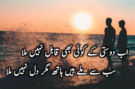 Be wafa dost poetry in Urdu with English | Best Urdu Poetry ...