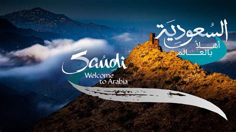 #WelcomeToArabia: The Social Media Campaign That Unveiled a New Side of ...