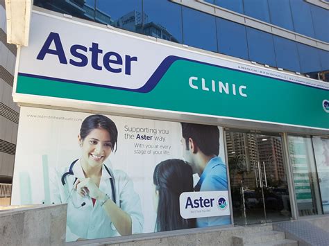 Aster Medical Centre | Dubai Healthcare Guide