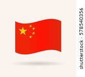 Chinese Flag Free Stock Photo - Public Domain Pictures