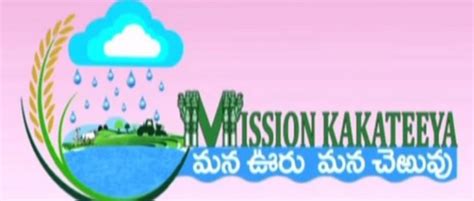 Kakathiya Mission got 42 crores funds | Voice Andhra