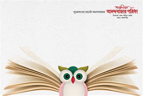 Festive campaign for Anandabazar Patrika on Behance