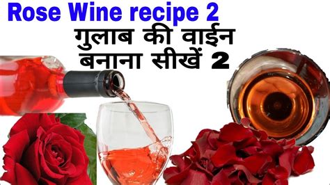 Rose Wine make at home part 2. Whiskey & Food recipes - Wine Oceans