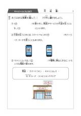 支援学校（高等部）��消費者教育教材『めざそう！消費者市�』／大阪府（おおさかふ）ホームページ Osaka Prefectural  sketch template