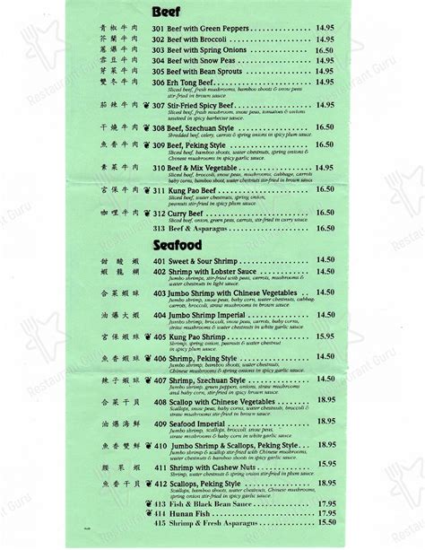 Menu at Peking Pavilion restaurant, Arlington