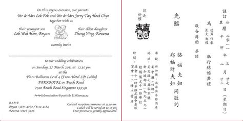 Chinese Wedding Invitation Template