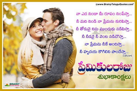 Telugu Valentines day Wishes With Couple Hd Wallpapers-Telugu Love ...