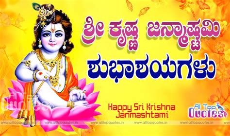 Krishna janmashtami, Sri krishna janmashtami, Janmashtami images