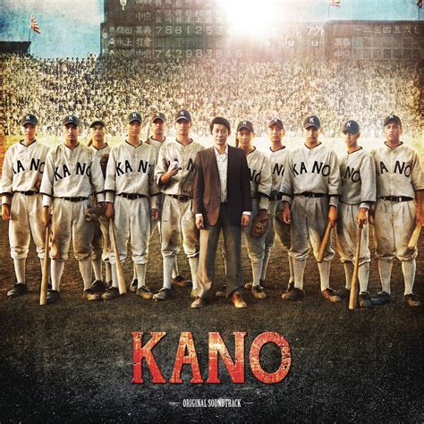 ‎Kano (Original Soundtrack) by Various Artists on Apple Music