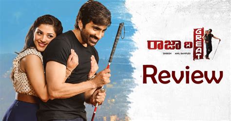 Raja The Great Telugu Movie Review with Rating | cinejosh.com