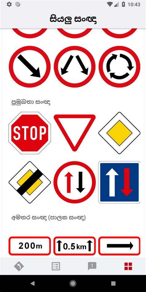 Sri Lankan Road Signs