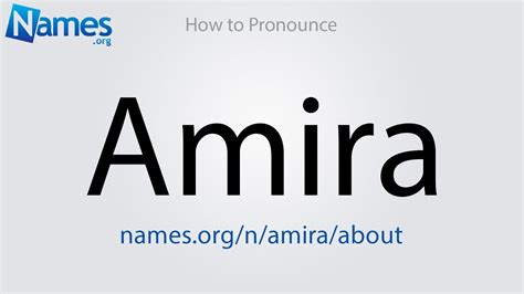 How to Pronounce Amira - YouTube