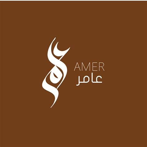 Amer Cafe Logo Design on Behance