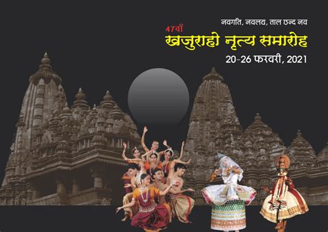 Khajuraho Dance Festival to begin in Khajuraho - Mpkonnect