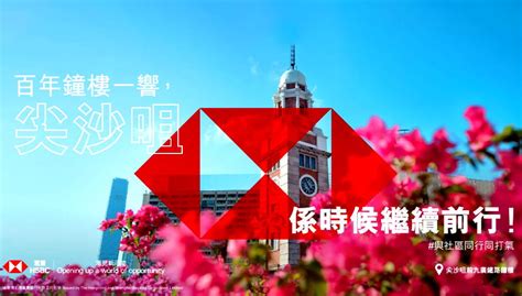 HSBC HK turns 18 branches into photo-worthy spots | Marketing-Interactive