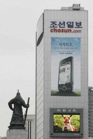 Chosun Ilbo Office Photos | Glassdoor