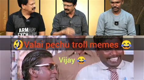 valai pechu // 🤣 Vijay 😂 tamil troll memes videos 🤣 tamil comedy videos 😂 funny - YouTube