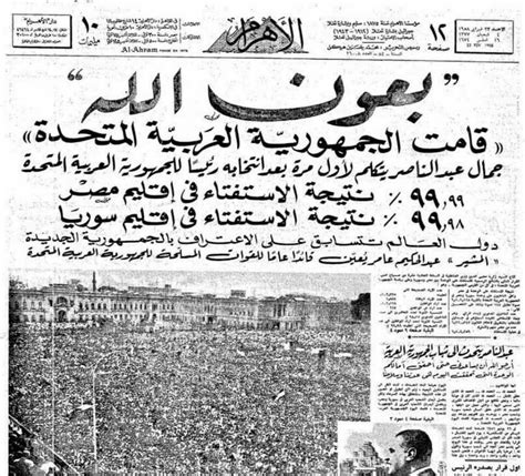 Pin by Medhat Abdallah on Egypt History | Egyptian newspaper, Egypt ...