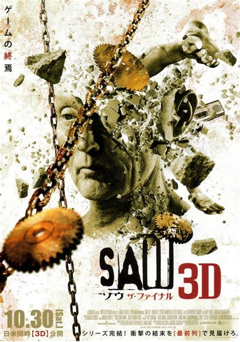 Saw 7 Movie Trailer: Saw VII Movie Poster